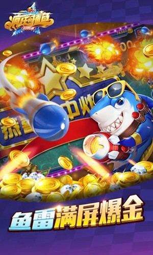 疯狂的捕鱼官方版 V3.2 安卓版截图1