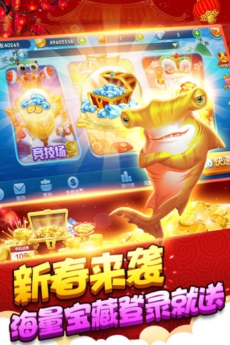 捕鱼季最新版本2026 V1.9 安卓版截图5