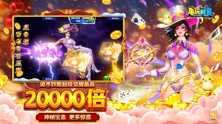 电玩捕鱼正版游戏 V1.251 安卓最新版截图3