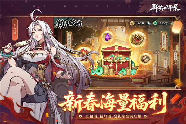群英风华录魅族版 V1.2.7 安卓版截图2