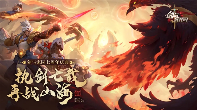 剑与家园百度版本 V1.26.120 安卓版截图5