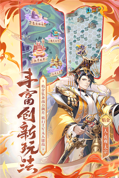 少年西游记无敌版 V9.2.11 安卓版截图4