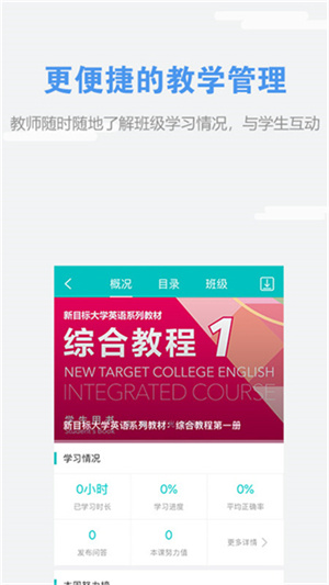 WElearn随行课堂 V9.3.0727 安卓官方版截图3