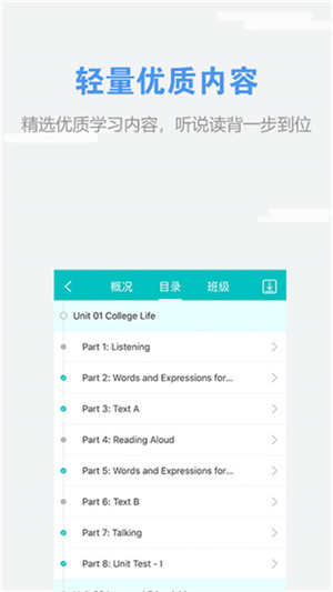 WElearn随行课堂 V9.3.0727 安卓官方版截图2