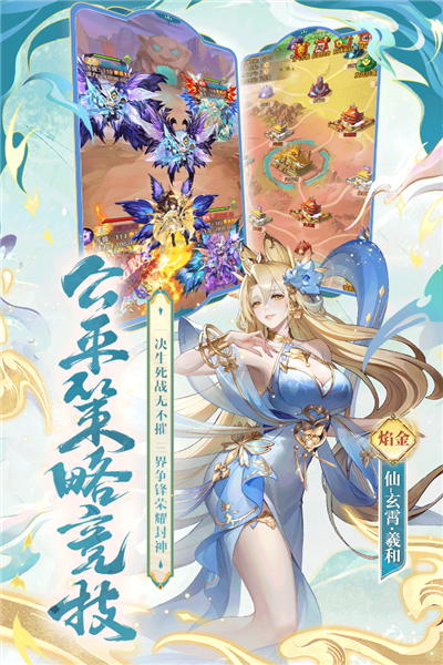 少年西游记无敌版 V9.2.11 安卓版截图5