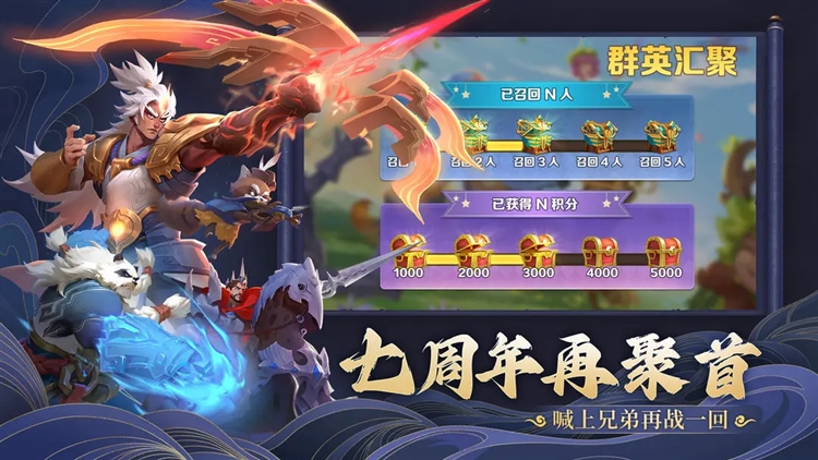 剑与家园百度版本 V1.26.120 安卓版截图2