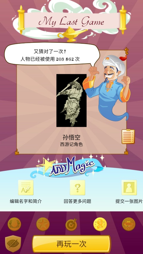 网络天才单机版 V9.1.9 安卓版截图1