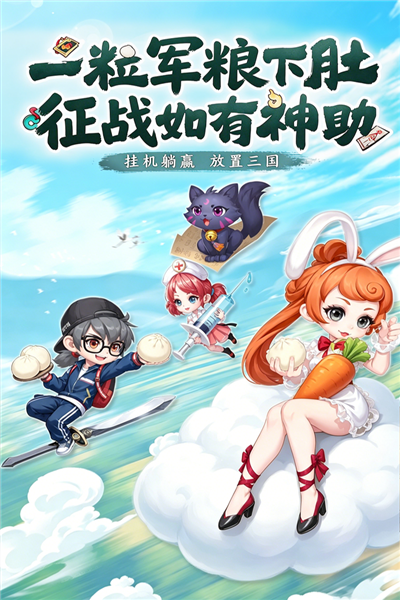 天天三国小米版 V2.6.7 安卓版截图1