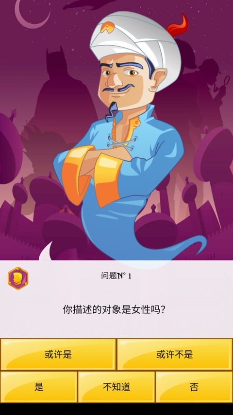 网络天才单机版 V9.1.9 安卓版截图3