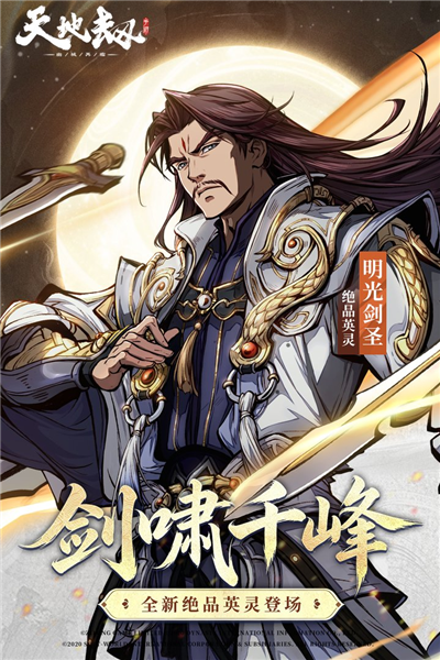 天地劫幽城再临bt版 V1.70.0 安卓版截图1