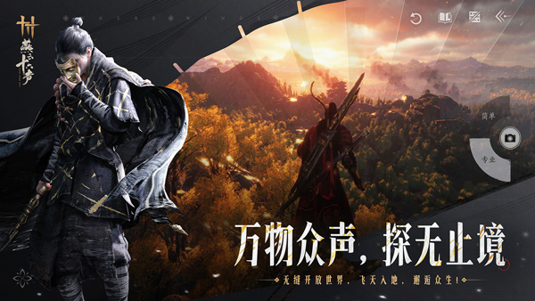 燕云十六声 V4.13 安卓版截图1