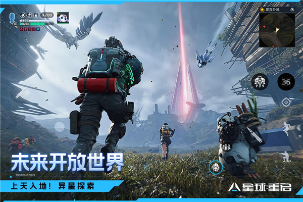 星球重启手游 V1.3.50 安卓版截图3