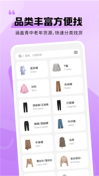 衣衫汇女装货源 V2.3.4 安卓版截图3