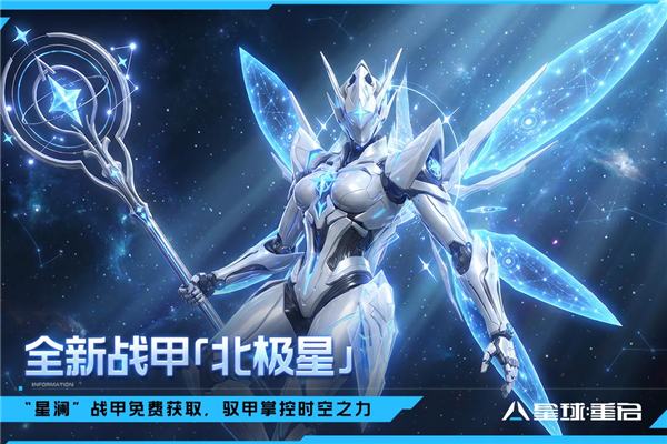 星球重启网易渠道服 V1.3.50 安卓版截图5