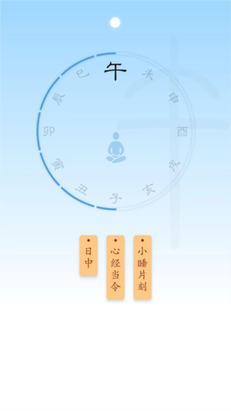 时历app V3.3 安卓版截图3