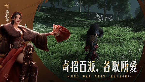 燕云十六声 V4.13 安卓版截图3