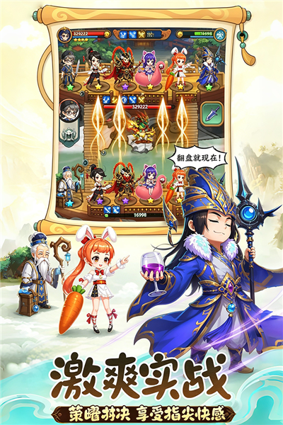 天天三国小米版 V2.6.7 安卓版截图2