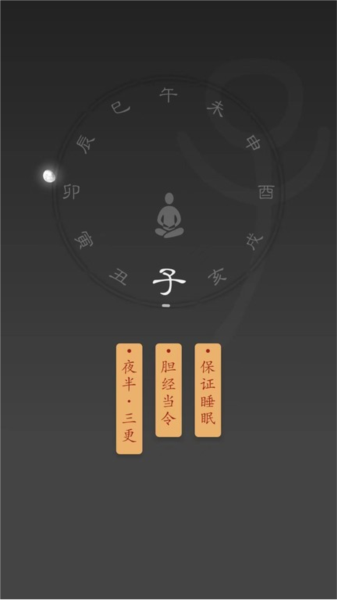 时历app V3.3 安卓版截图1