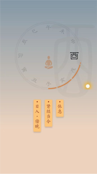 时历app V3.3 安卓版截图2