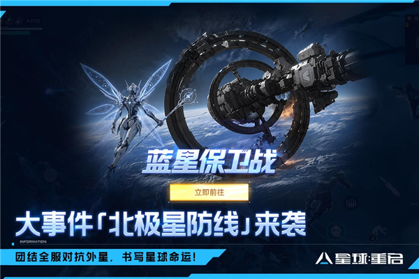 星球重启网易渠道服 V1.3.50 安卓版截图2