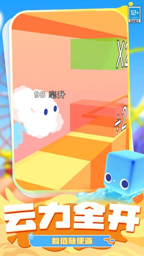 脑洞救援高手 V4.260727.170 安卓版截图3