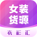 衣衫汇