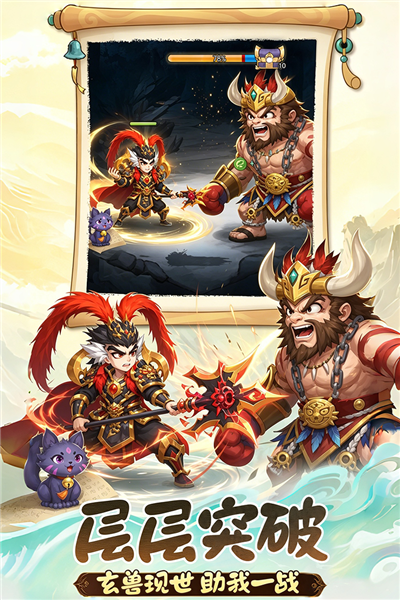 天天三国小米版 V2.6.7 安卓版截图5