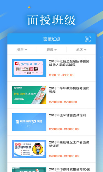 32学院 V6.1.14 安卓版截图3
