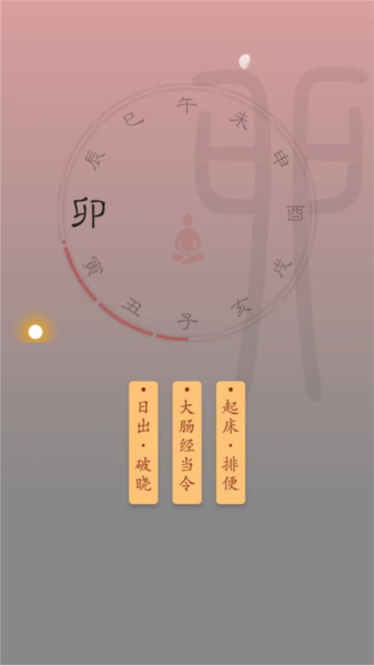 时历app V3.3 安卓版截图4