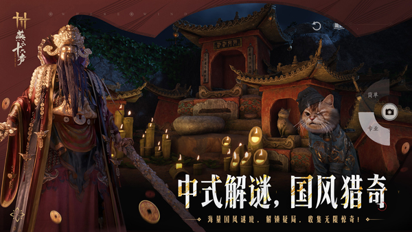 燕云十六声 V4.13 安卓版截图5