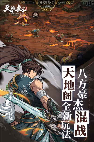 天地劫幽城再临加速版 V1.70.0 安卓版截图1