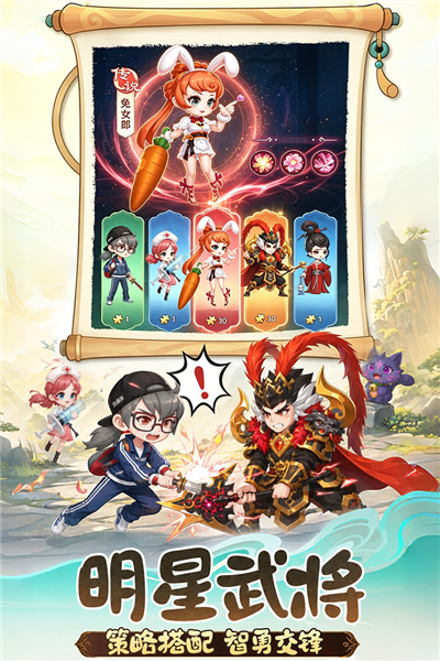 天天三国小米版 V2.6.7 安卓版截图4