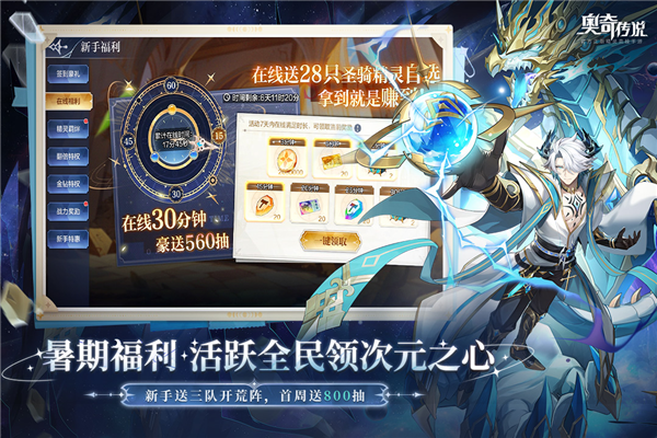 奥奇传说小米渠道服 V8.0.2285 安卓版截图5