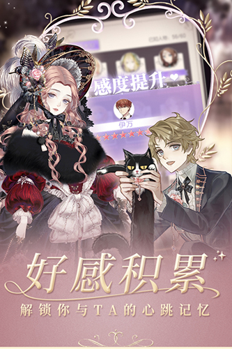 螺旋圆舞曲小米渠道服 V5.4 安卓版截图3