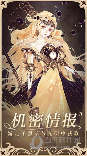 螺旋圆舞曲BT版 V5.4 安卓版截图3