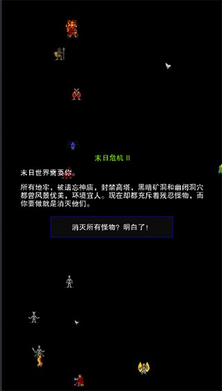 点击启示录2 V1.77 安卓版截图3