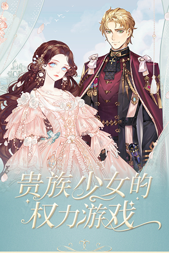 螺旋圆舞曲小米渠道服 V5.4 安卓版截图2