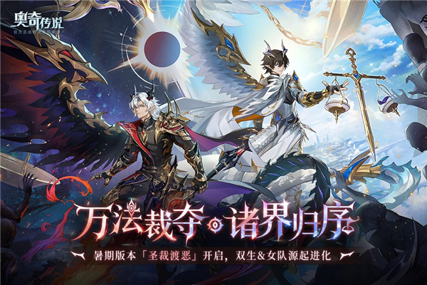 奥奇传说小米渠道服 V8.0.2285 安卓版截图1