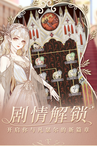 螺旋圆舞曲小米渠道服 V5.4 安卓版截图5