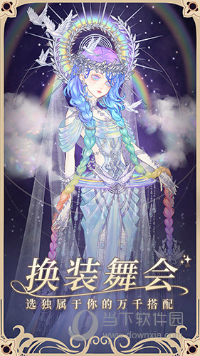 螺旋圆舞曲BT版 V5.4 安卓版截图5