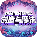 创造与魔法小米版