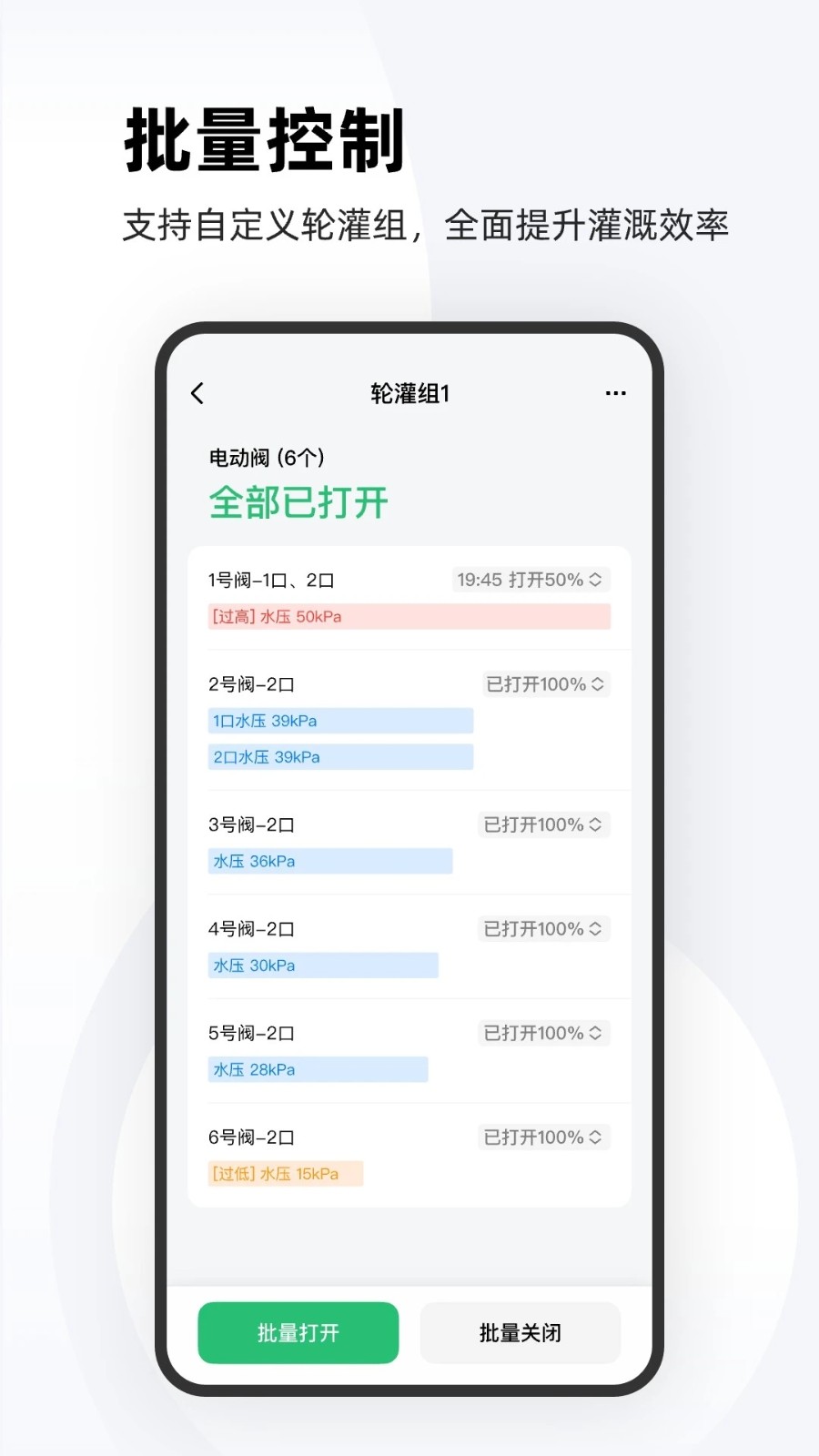 极飞农场软件 V5.7.0 安卓版截图3
