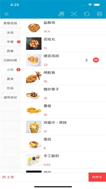 银豹移动收银 V2.5.9.993 安卓最新版截图4
