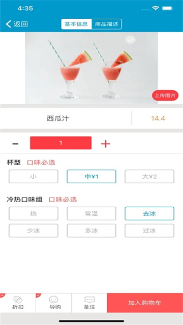 银豹移动收银 V2.5.9.993 安卓最新版截图1