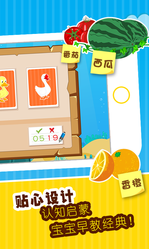 贝乐虎认知卡 V5.8.3 安卓版截图3