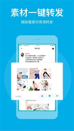 微脉圈手机版 V1.7.94 安卓最新版截图2