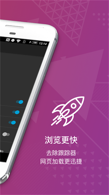 Firefox Focus隐私浏览器 V153.0.2 官方安卓版截图3