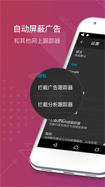 Firefox Focus隐私浏览器 V153.0.2 官方安卓版截图4