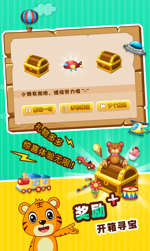 贝乐虎认知卡 V5.8.3 安卓版截图5