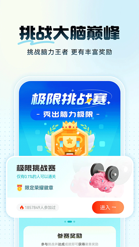 未来之光 V4.48.0 安卓版截图4